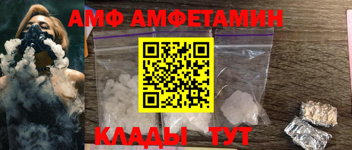 АМФЕТАМИН VHQ  Вход с VPN  Амфетамин  Кемерово 