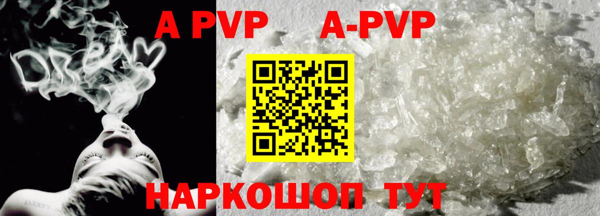 Кемерово  Alpha PVP  Alpha PVP Crystall  Вход с VPN  APVP СК КРИС  А ПВП СК КРИС 