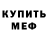 АМФЕТАМИН Розовый Igor Ruhlov