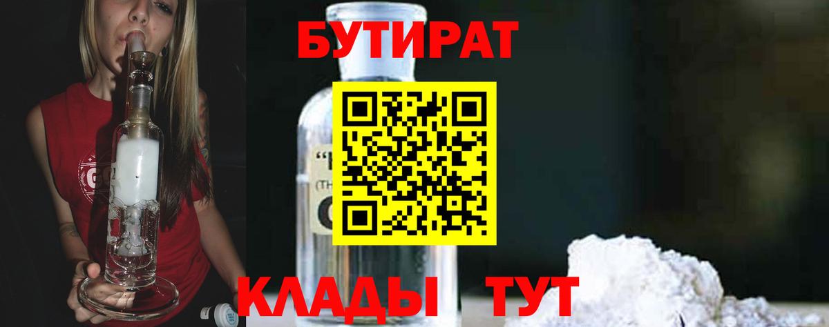 Бутират оксана Кемерово