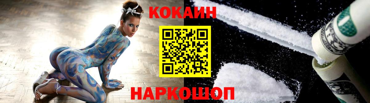 Кемерово  Кокаин Колумбийский  КОКАИН  Вход с VPN  COCAIN Columbia 