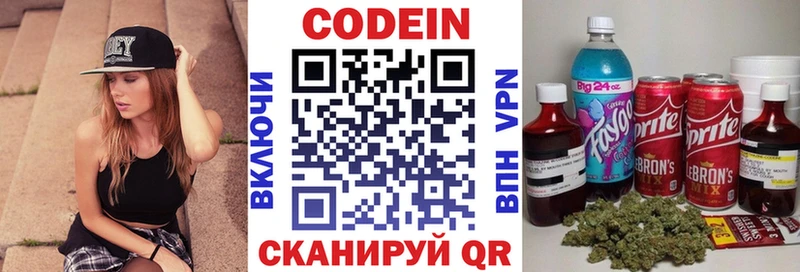 Codein напиток Lean (лин)  hydra ссылка  Кемерово 