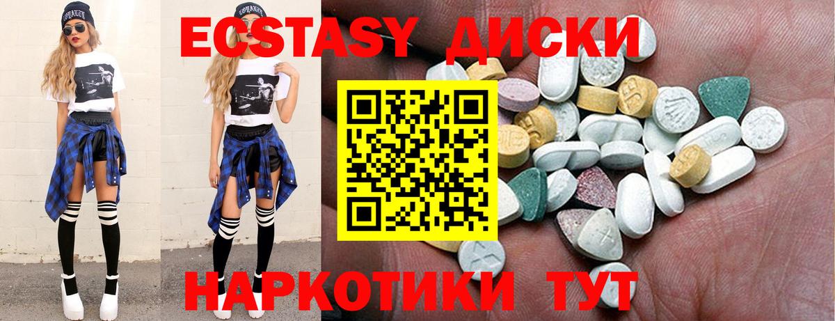 Кемерово  Экстази ешки  Вход с VPN  Ecstasy ешки 