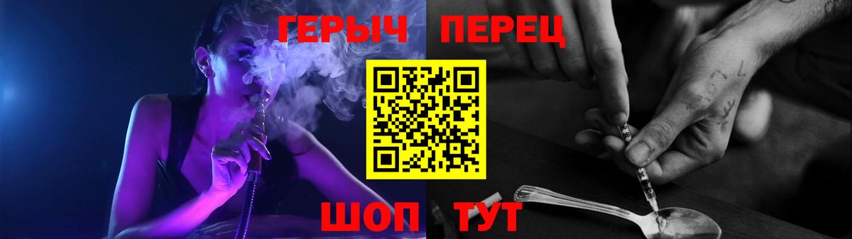ГЕРОИН герыч Кемерово