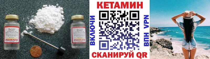 КЕТАМИН VHQ  где купить   Кемерово 