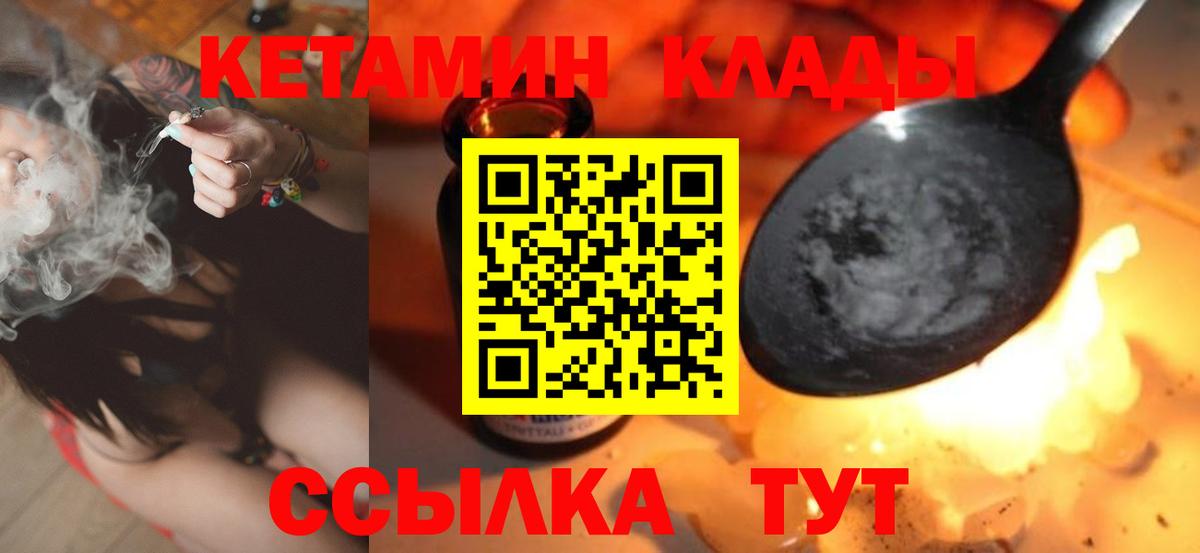КЕТАМИН VHQ  Кетамин VHQ  Кемерово  Вход с VPN 