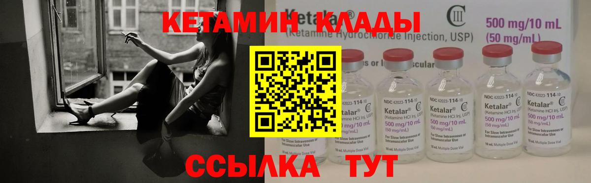 КЕТАМИН VHQ Кемерово