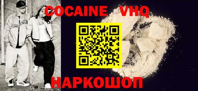 COCAINE Краснокаменск