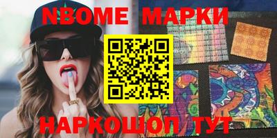 марки nbome Краснознаменск