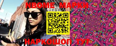 марки nbome Краснознаменск