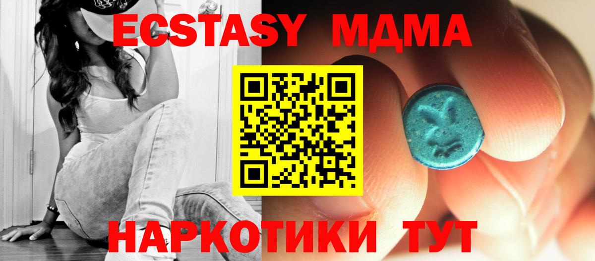 МДМА кристаллы  МДМА crystal  Вход с VPN  Кемерово 