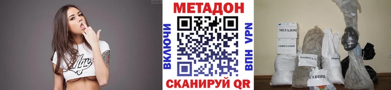 это наркотические препараты  Кемерово  Метадон methadone  блэк спрут ссылка 