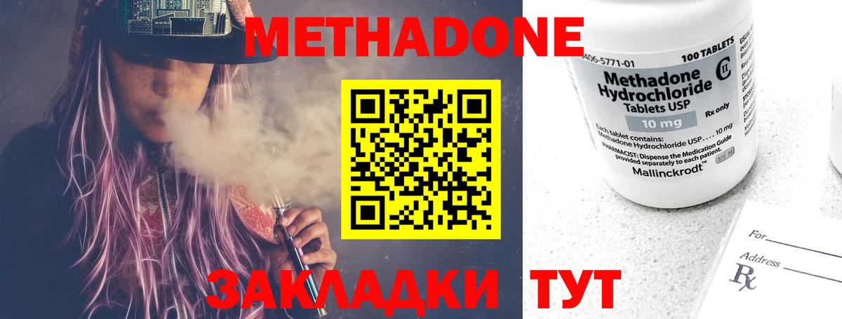 Метадон белоснежный  МЕТАДОН мёд  Вход с VPN  Кемерово 