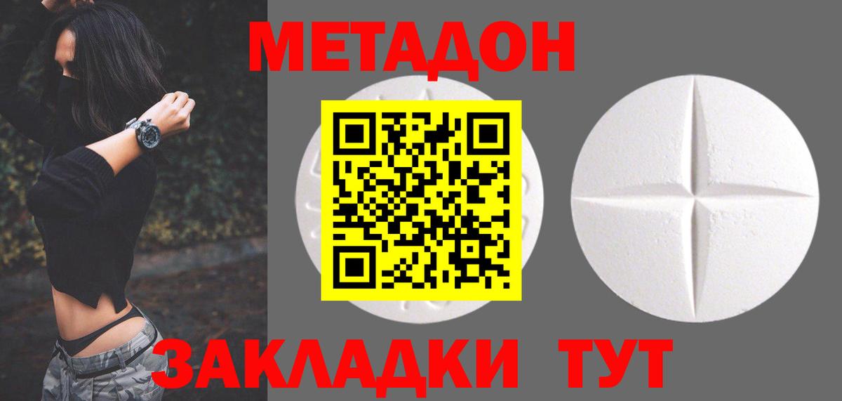 Метадон мёд Кемерово
