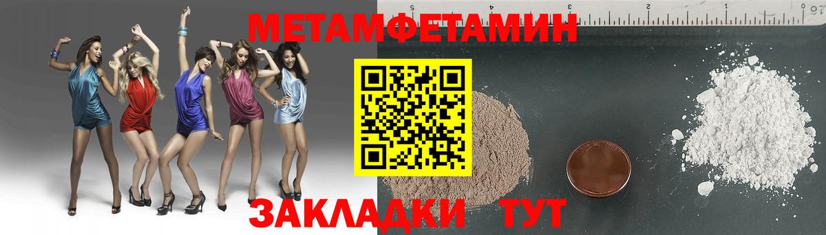 Метамфетамин кристалл  Вход с VPN  Кемерово  Метамфетамин кристалл 