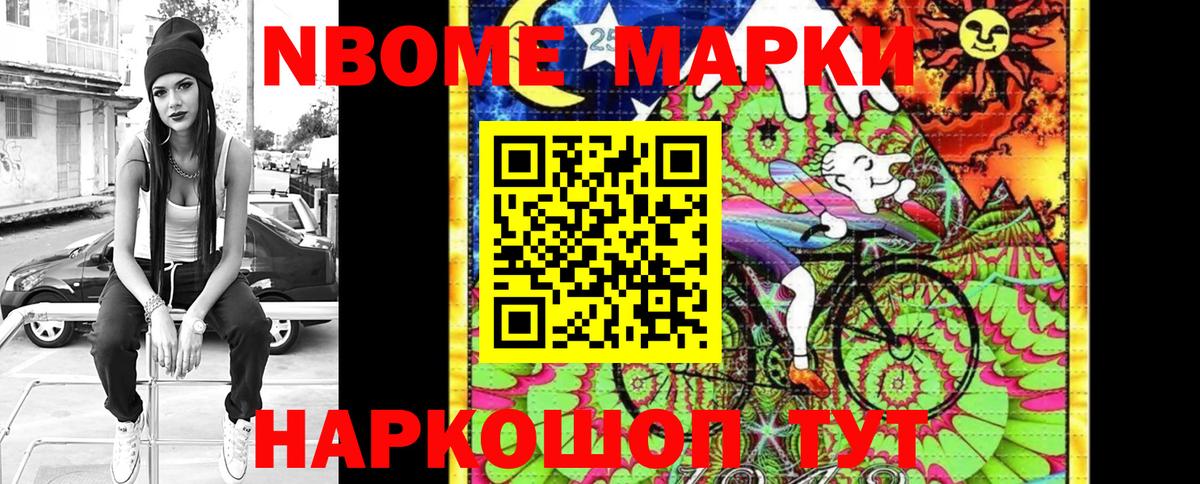 Марки 25I-NBOMe  Марки 25I-NBOMe 1,5мг  Вход с VPN  Кемерово  цены   Марки 25I-NBOMe 1,5мг 