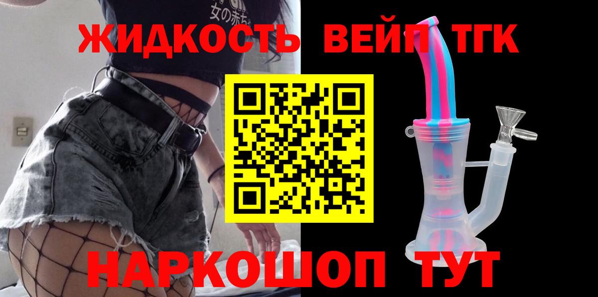 Дистиллят ТГК концентрат Кемерово