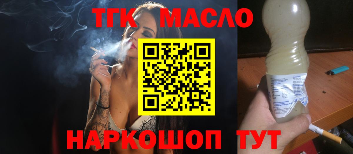 Кемерово  Дистиллят ТГК THC oil  ТГК вейп с тгк  Вход с VPN 